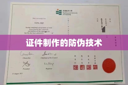 温泉证件制作的防伪技术