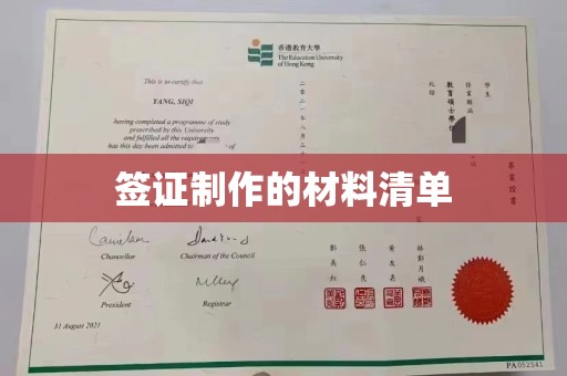 温泉签证制作的材料清单