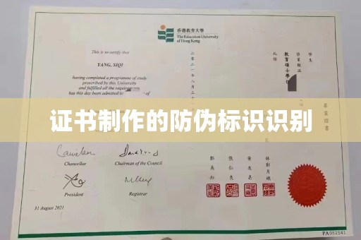 温泉证书制作的防伪标识识别