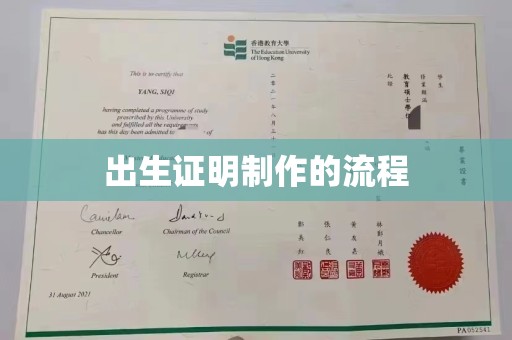 温泉出生证明制作的流程